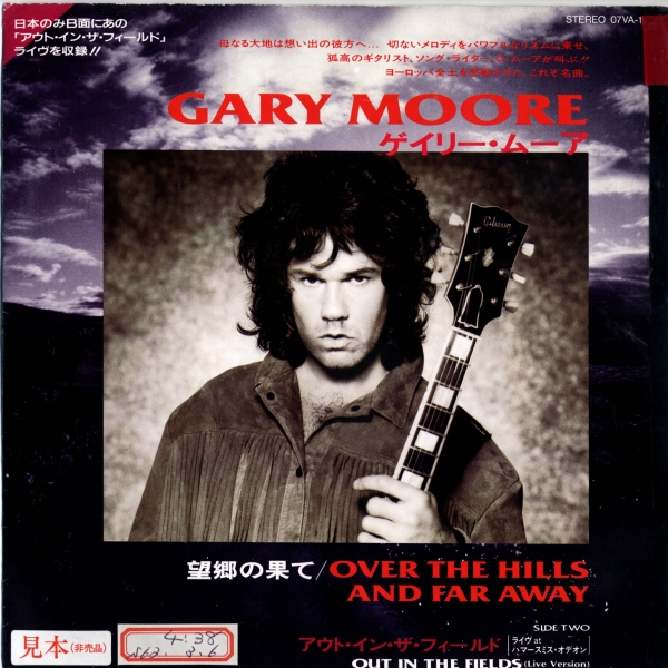 Gary Moore 「Over The Hill And Far Away」国内盤サンプルEPレコード_画像1