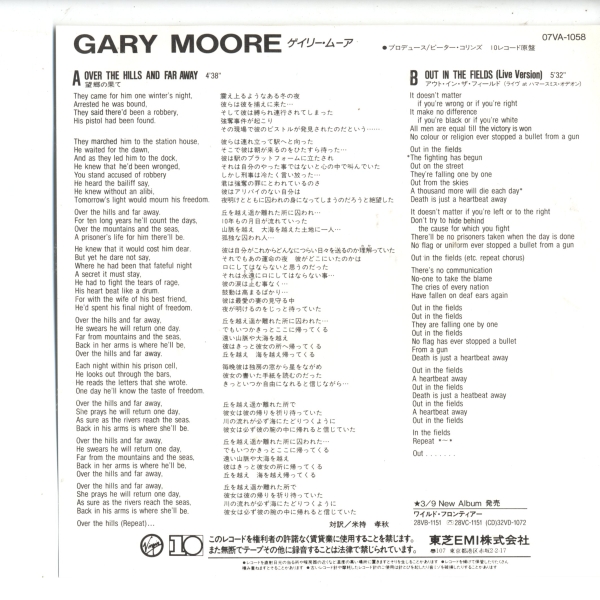 Gary Moore 「Over The Hill And Far Away」国内盤サンプルEPレコード_画像3