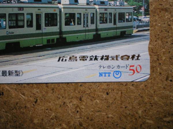 s47-12・広島電鉄75年　路面電車　テレカ_画像2