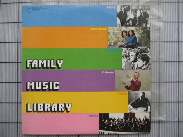 レア 非売品 LPレコード FAMILY Music LIBRARY 昭和 歌謡曲 70年代_画像1