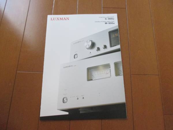 BA7531 catalog *LUXMAN*C-900u m-900u2014.1 issue 