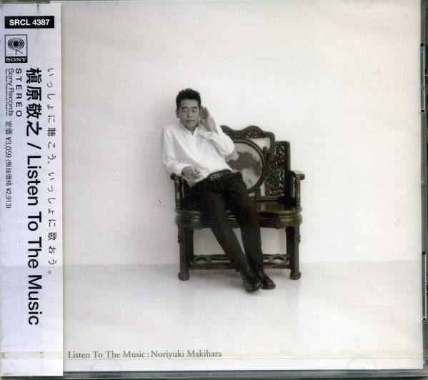  Makihara Noriyuki /Listen To The Musickava-* альбом .. месяц. ночь 