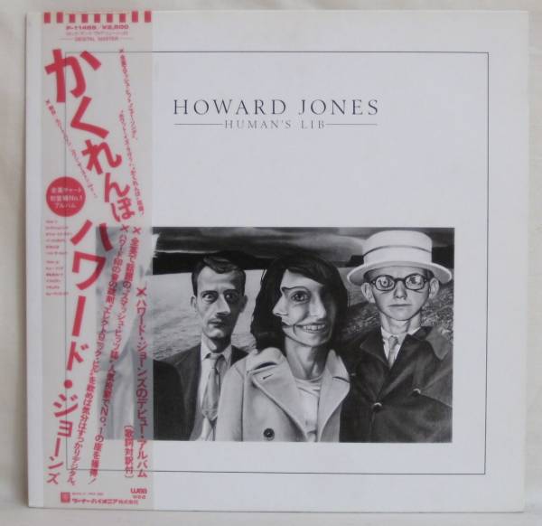 『LP』HAWARD JONES/かくれんぼ/LP 5枚以上で送料無料