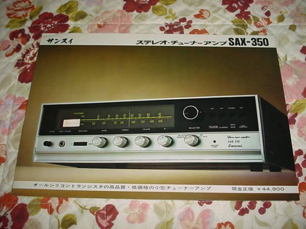  prompt decision! Sansui stereo amplifier SAX-350 catalog 