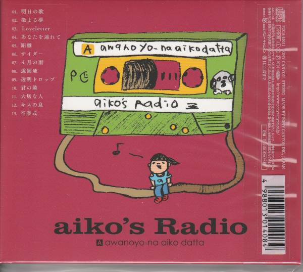 [新品][CD]aiko[泡のような愛だった]初回限定仕様盤(特典CD付)_画像2