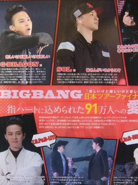 女性セブン 2016年3月17日号 BIG BANG 東京ドーム公演 切り抜き _画像2