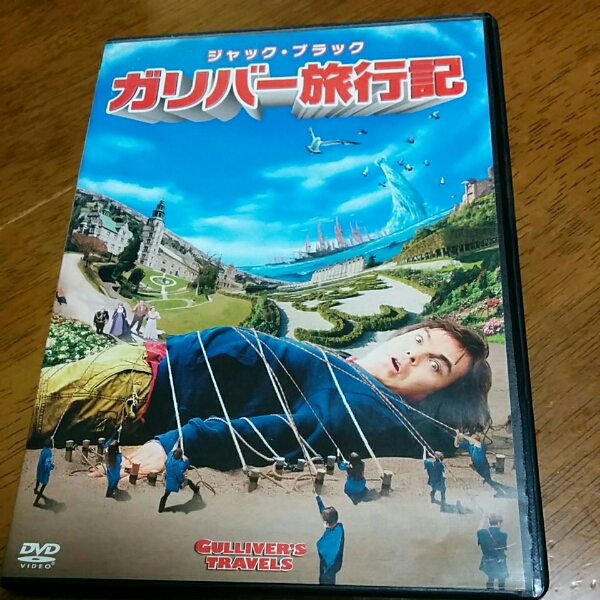 [DVD]ガリバー旅行記／国内正規品_画像1