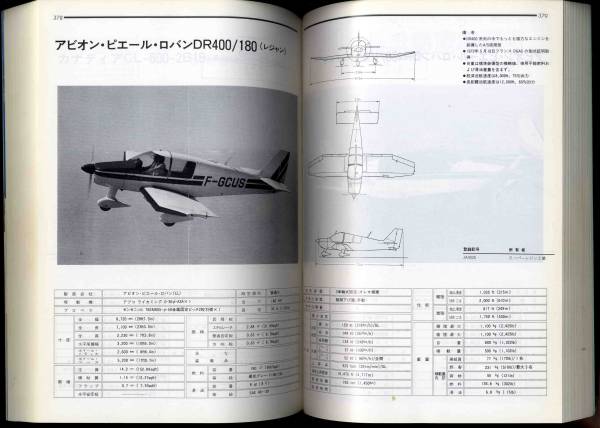 【c8455】 '89 日本航空機全集／鳳文書林_画像3