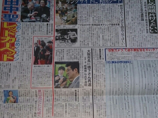 田中聖 鈴木福 夏川りみ 新聞記事 3/24_画像1