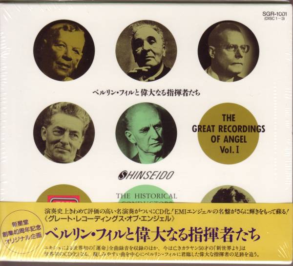 ベルリン・フィルと偉大な指揮者たち 3CD フルトヴェングラーetc_画像1