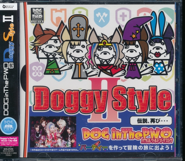 DOG inTheパラレルワールドオーケストラ/Doggy StyleII 初回+DVD_画像1