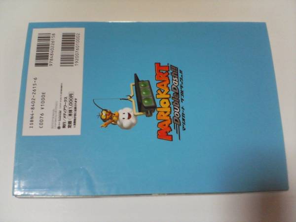 book@* Mario Cart double dash!! ultimate can peki ultra mileage book GC*