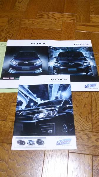 ヴォクシー　VOXY　煌　カタログ【2015年4月】　特別仕様車【2015年1月】　瑛太　トヨタ　TOYOTA　新品　未使用　希少品　入手困難_ご検討の程、宜しくお願い致します。