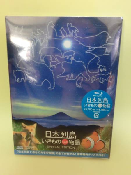 新品送料無料!日本列島いきものたちの物語豪華版相葉雅紀Blu-ray_画像1