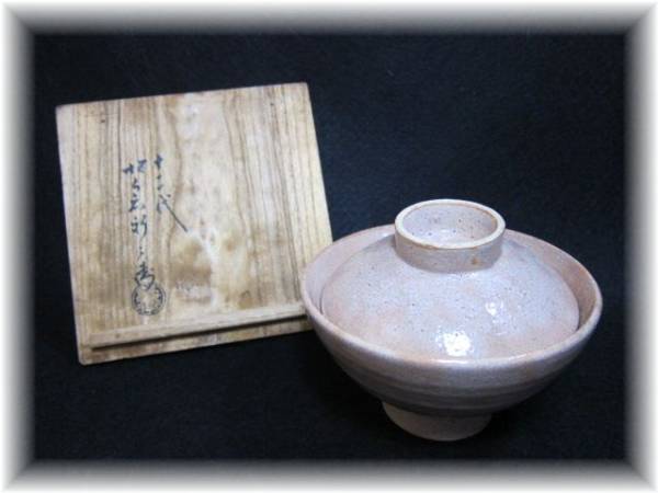 …十二代 坂倉新兵衛 飯器…　　　県無形文化財萩焼茶碗