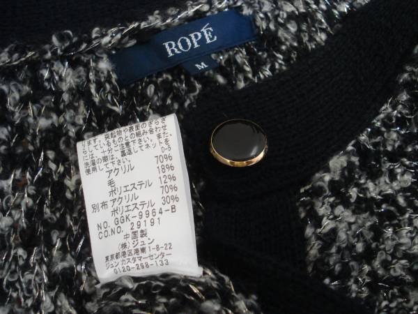 ROPE Rope * beautiful line lame entering knitted jacket cardigan M