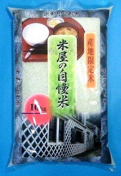 新米　令和５年産　地域厳選こしひかり【茨城県・栃木県未検査】10kg_こしひかり【茨城県・栃木県未検査 １等格