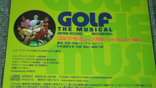 ★即決★CD【golf/THE MUSICAL JAPAN ROUND LIVE RECORDING】_画像3