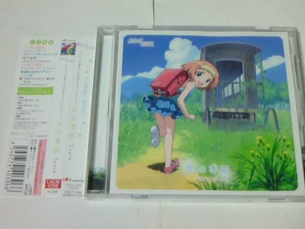 CD あさっての方向。 主題歌 光の季節/傘 Suara_画像1