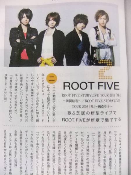 月刊ＨＭＶ ローソンチケット 4月号 ROOT FIVE　My Little Lover_画像2