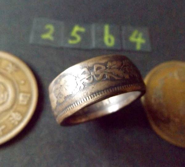 18号 　コインリング 　竜1銭銅貨 　ハンドメイド 指輪　送料無料　（2564）_画像2