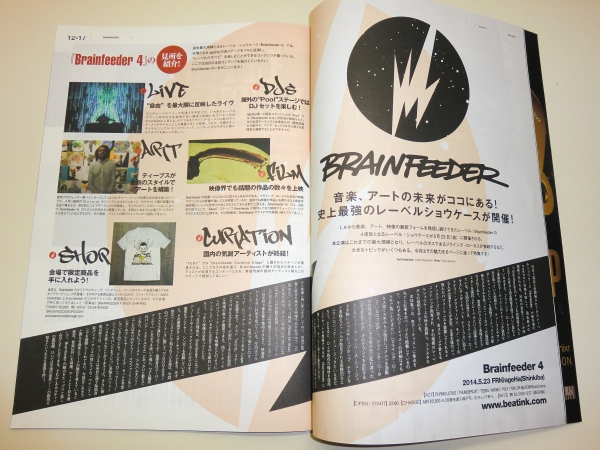 ★非売品　FLOOR Vol.4 BRAINFEEDER 4 Squarepusher 【即決】_内容　イメージ