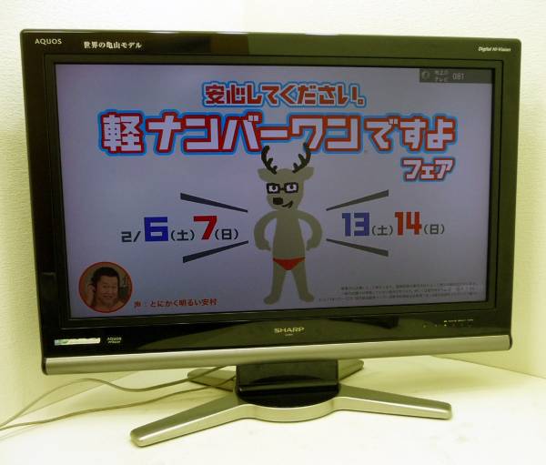 SHARP アクオス 32V型 地デジ液晶テレビ LC-32D10 札幌_画像1