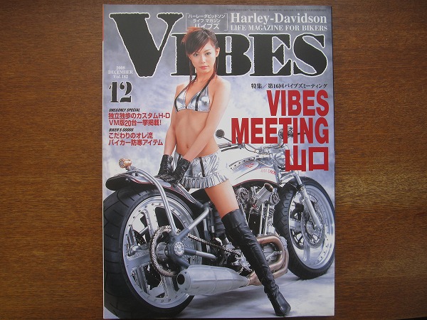 VIBESバイブズ182/2008.12美咲みゆ/第16回バイブズミーティング_画像1