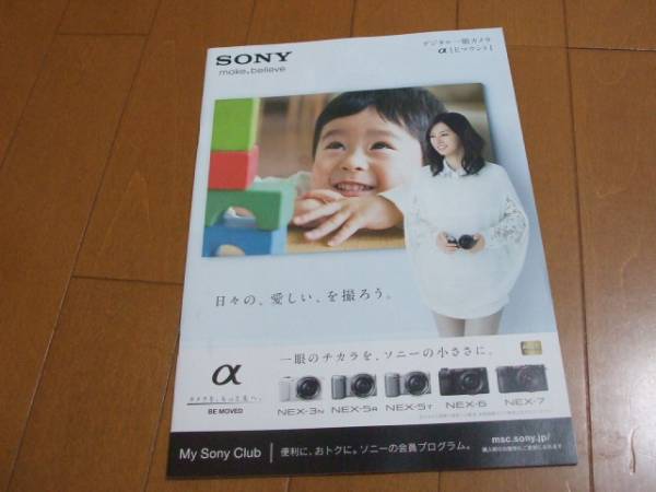 A2104 catalog * Sony *α E mount NEX-3N 5R 5T2013.9 departure 35P