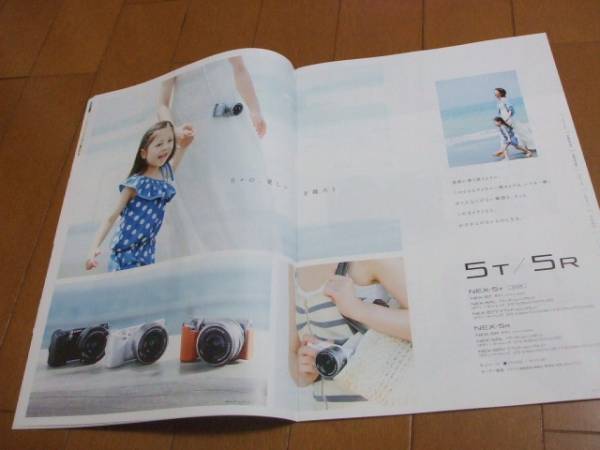 A2104 catalog * Sony *α E mount NEX-3N 5R 5T2013.9 departure 35P