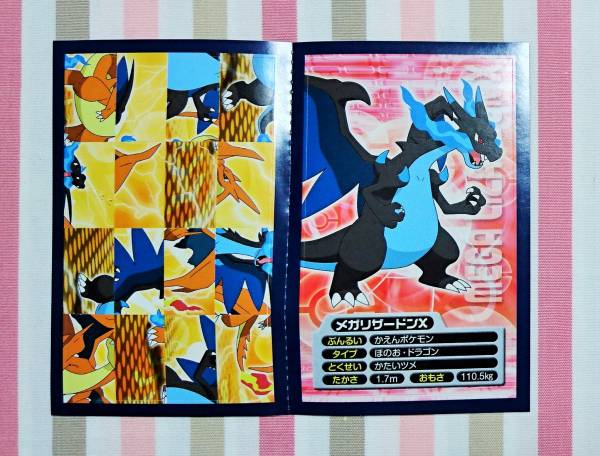 ヤフオク ポケモン 絵合わせ ステッカー ガム Xy メガリザ