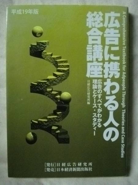 H19 version advertisement .... person. synthesis course theory * K'S start ti Nikkei 