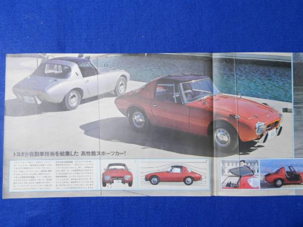 トヨタ　スポーツ800　カタログ_画像2