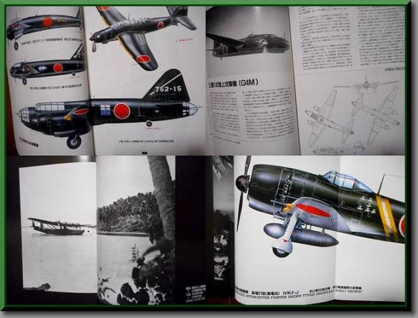 日本海軍機全集 ◆ 航空ファンイラストレイテッド ◆ 帝国海軍_画像3