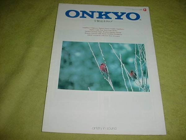  быстрое решение!1991 год 12 месяц ONKYO все товар каталог 