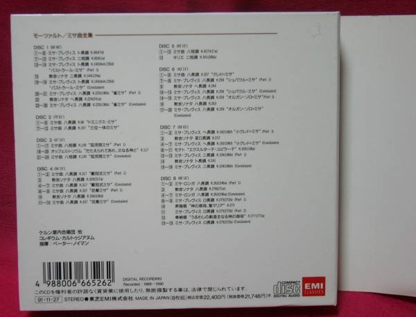 CD★ペーター・ノイマン★モーツァルト「ミサ曲全集」８枚組美品_画像2