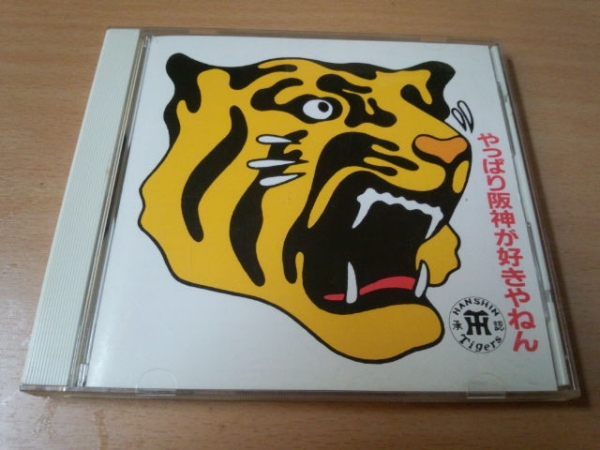 CD[ still Hanshin . liking ...] Hanshin Tigers Professional Baseball *