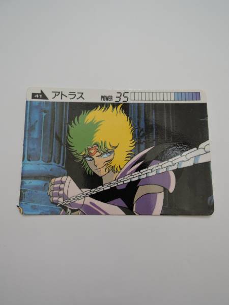 バンダイ1988年 聖闘士星矢 カードダス パート2 NO.41 アトラス_画像1