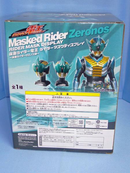  Kamen Rider DenO rider маска дисплей все 1 вид ( Zero nos)