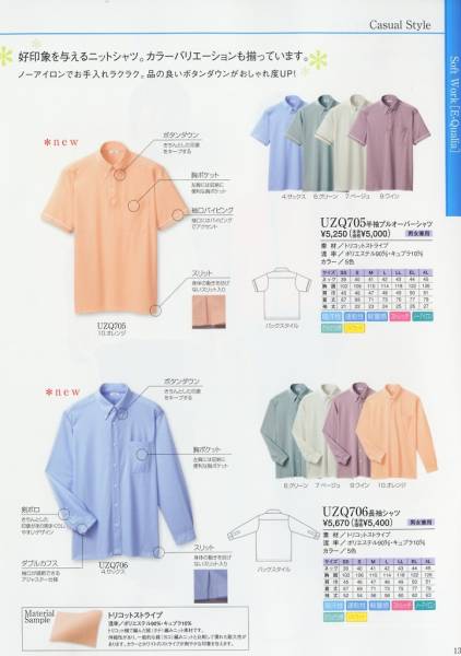 UZQ705-6 【Ｓサイズ】　半袖プルオーバーシャツ。(男女兼用)?３著で￥１６，２００【稅込)を！　?新品未使用　