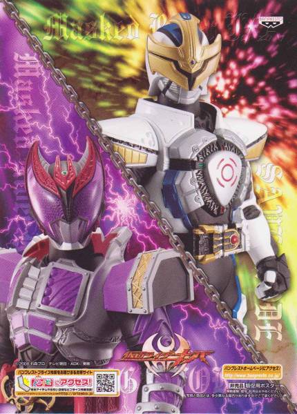 仮面ライダーキバ　ビッグサイズソフビフィギュア4　全2種セット