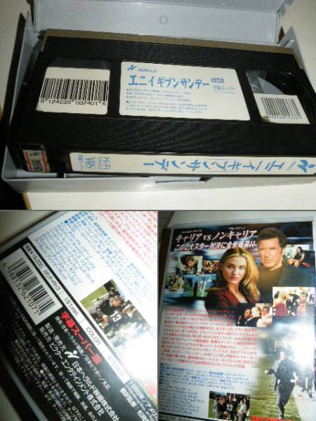 x品名xビデオVHS/エニイギブンサンデー/キャメロン/字幕.吹替2本