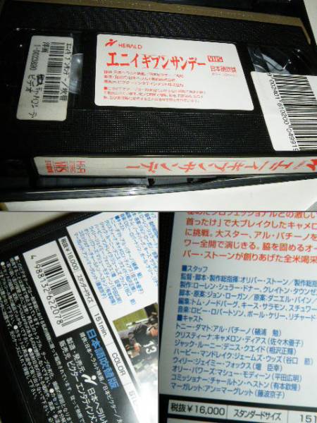 x品名xビデオVHS/エニイギブンサンデー/キャメロン/字幕.吹替2本