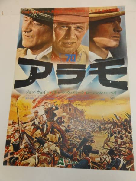 出産祝いなども豊富 ub22292ジョン・ウェイン『アラモ』ポスタ 映画 その他