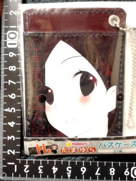 非売品☆ハッピーくじ☆たまゆら☆パスケース☆三次ちひろ☆残1