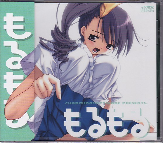 Charming Software/CHARM同人ソフト もるもる
