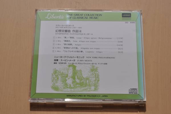 ベルリオーズ：幻想交響曲@ズービン?メータ&ニューヨーク?フィルハーモニック/1979/ゴールドCD/Gold CD