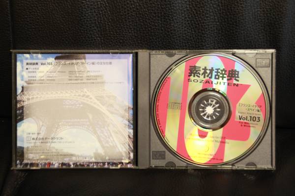 著作権フリー【素材辭典103 フランス?イタリア?スペイン編】
