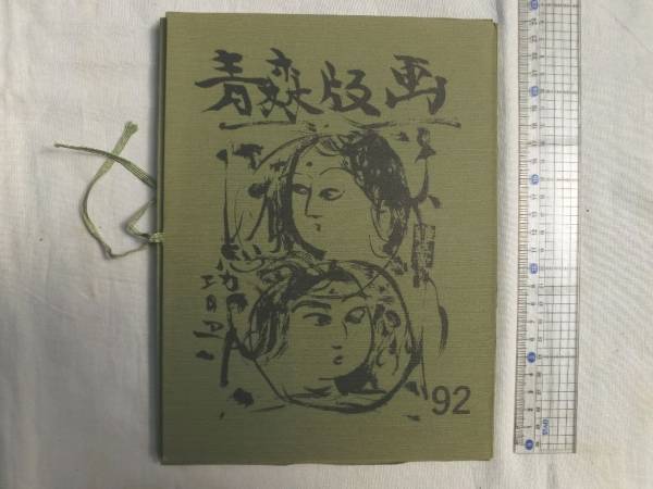 生まれのブランドで 19世紀の西洋銅版画18枚セット『Les bible』(パリ la de femmes その他