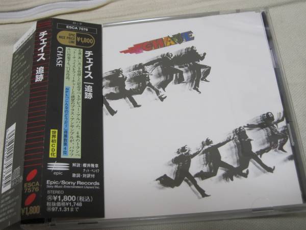 帯付 チェイス/追跡 Chase